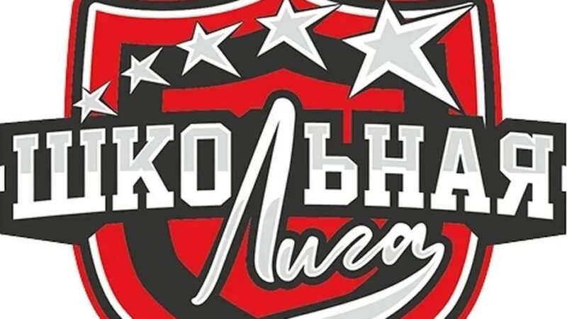 Рузские школьники сразятся за выход в региональный этап Школьной лиги