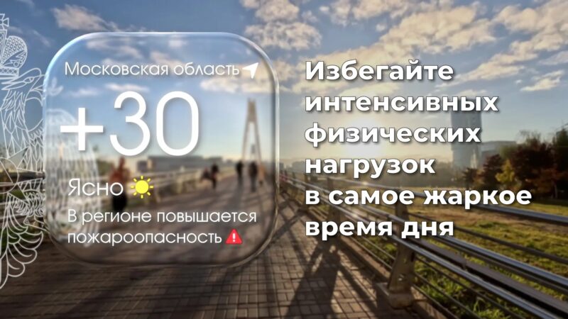 Солнце — не только друг: осторожность превыше всего!