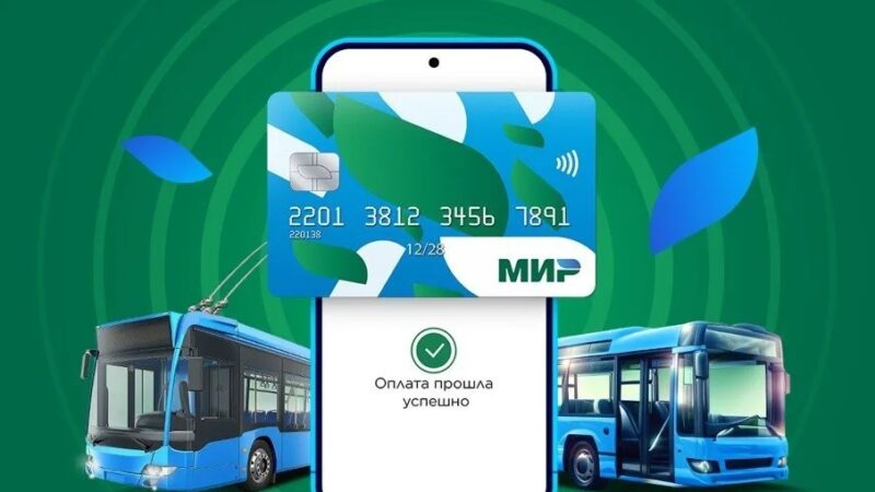 Скидка при оплате проезда картой «Мир» в Мострансавто