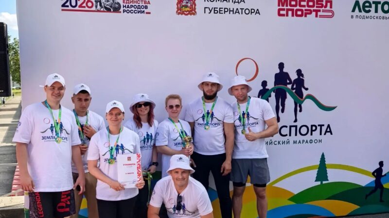 Команда «Дирекция массового спорта» РМО приняла участие во Всероссийском марафоне «Земля спорта»