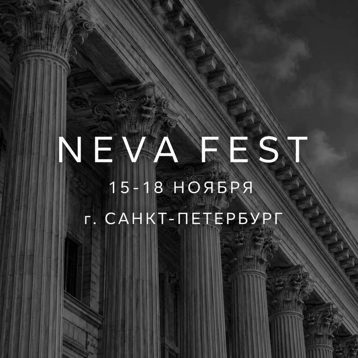 Международный конкурс-фестиваль «NevaFest» 2026: яркое событие в культурной жизни России