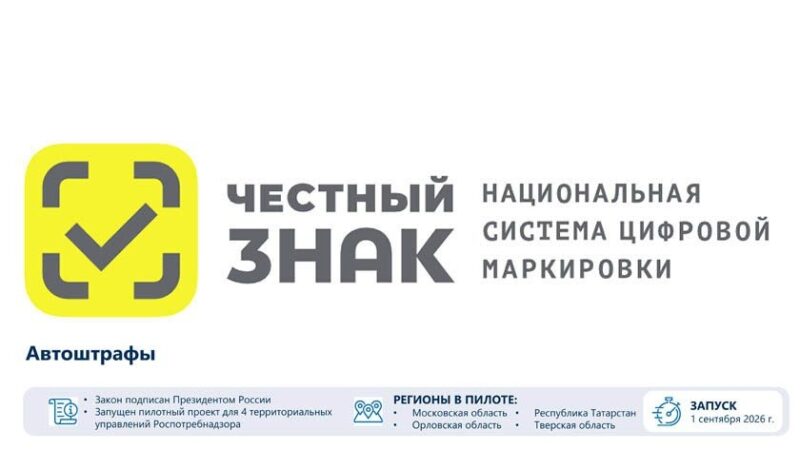 Рузских предпринимателей информируют об автоматических штрафах за нарушения маркировки