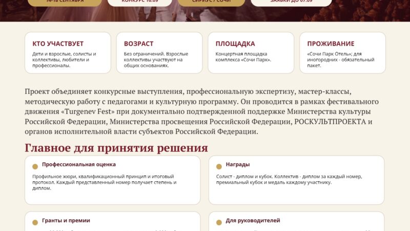 «Земля Х 3.0»: творческое событие года