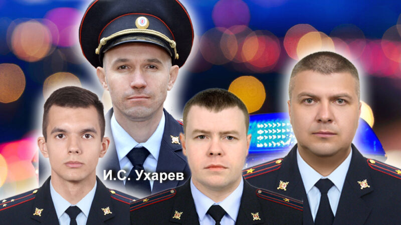 Успейте проголосовать за своего участкового
