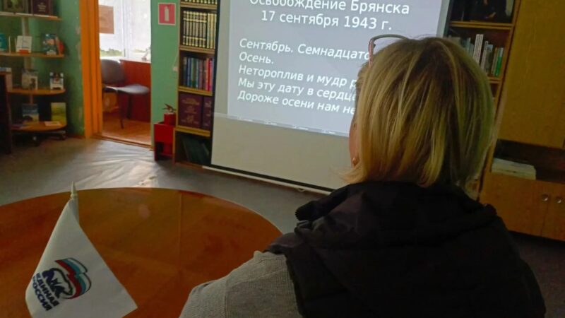 Беляногорцам рассказали о Брянской наступательной операции