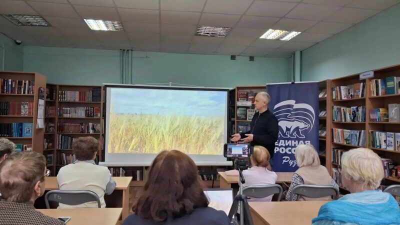 В Рузской библиотеке прошла лекция об однозернянке