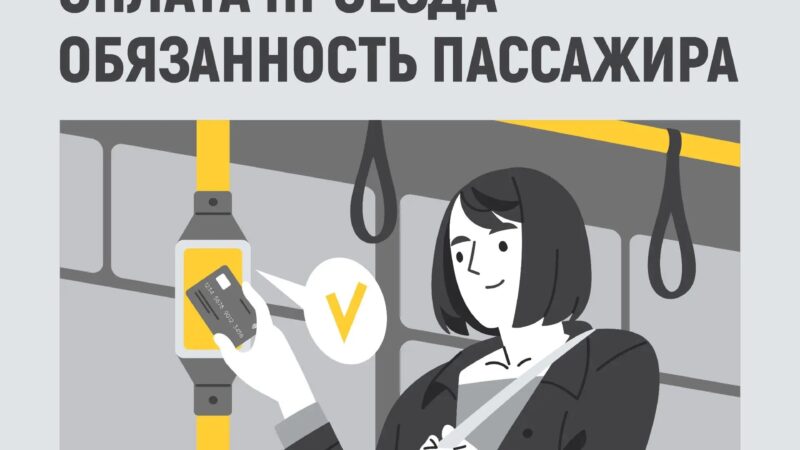 Ружанам – о порядке проезда несовершеннолетних в общественном транспорте