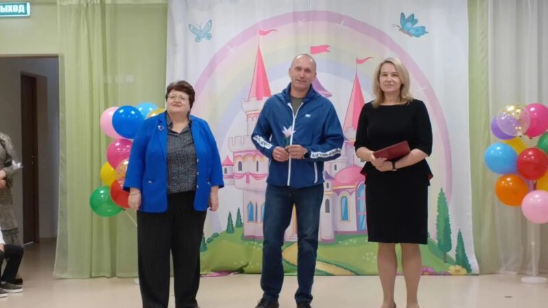Дороховских воспитателей поздравили с профессиональным праздником