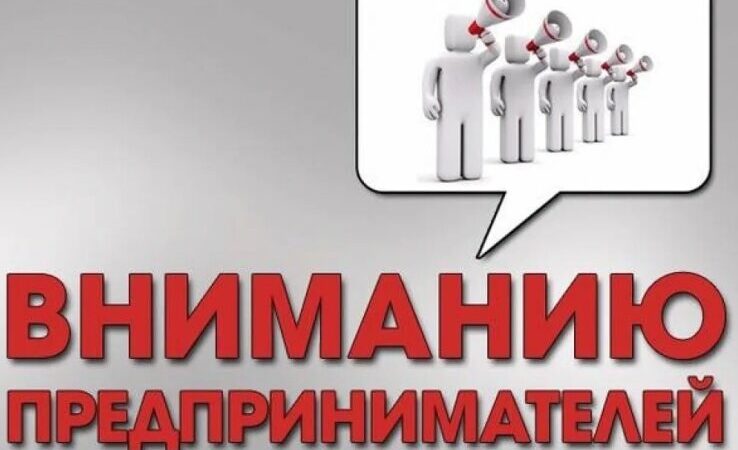 Мосстат проводит обследование индивидуальных предпринимателей в розничной торговле