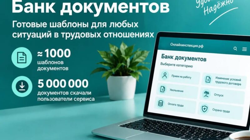 Ружан информируют о сервисе «Банк документов»