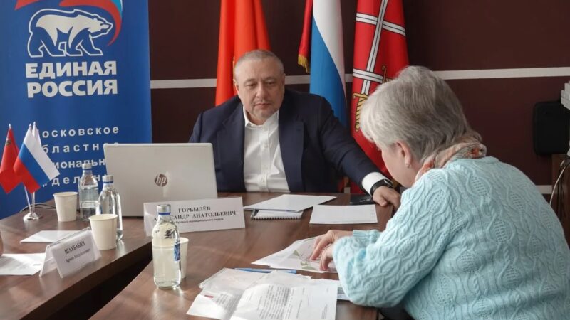Александр Горбылёв провел прием жителей Рузского округа