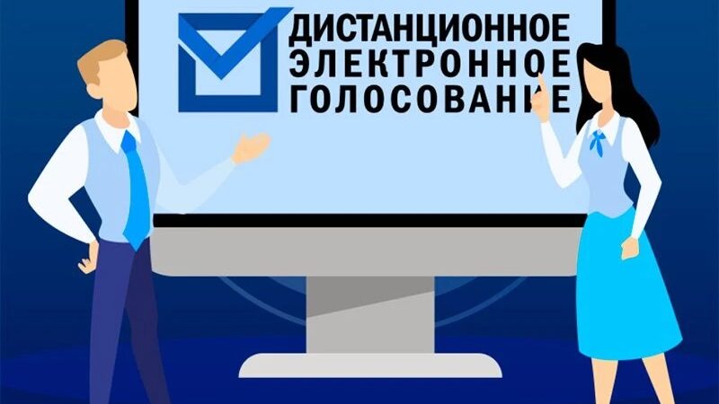 ДЭГ: ход первого дня — почти 4000 голосов