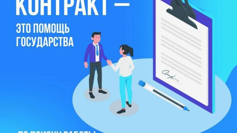 В Рузском округе можно заключить социальный контракт по народной программе Единой России для открытия своего дела
