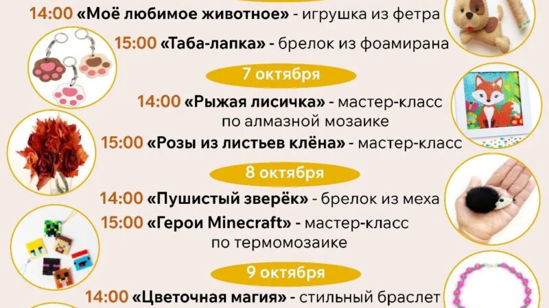 В Рузской городской библиотеке – «Нескучные каникулы»   
