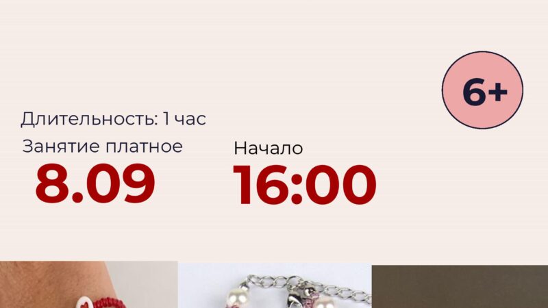 В Рузской библиотеке освоят технику плетения из бисера