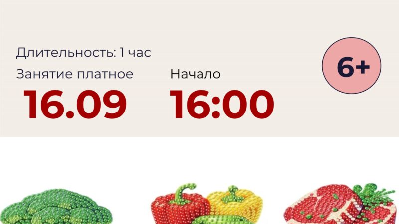 Юных ружан приглашают творить красоту из алмазной мозаики