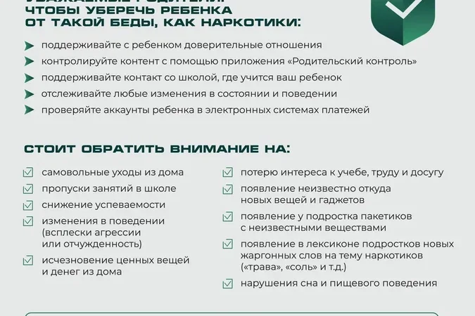 Как избежать сомнительного заработка и неприятных последствий
