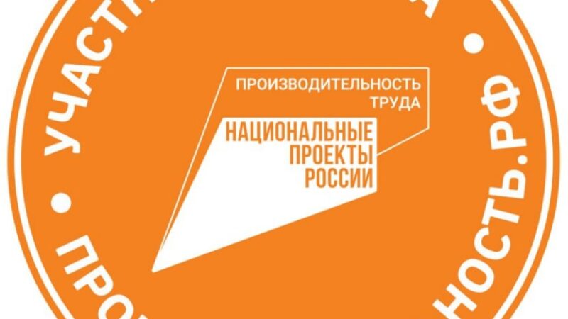 Региональный центр компетенций поможет подмосковным предприятиям повысить производительность труда