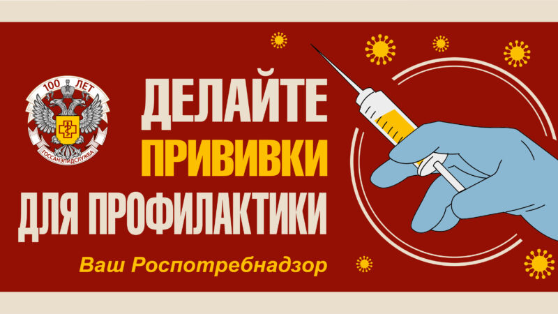 Меры профилактики гриппа и ОРВИ