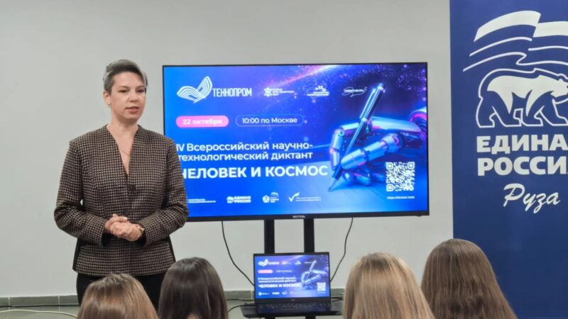 В Молодежном центре прошел диктант «Человек и космос»