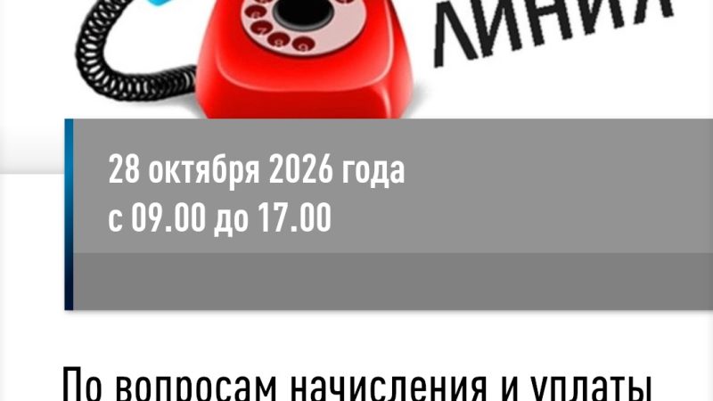 Ружан информируют о проведении горячей линии по вопросам уплаты налогов