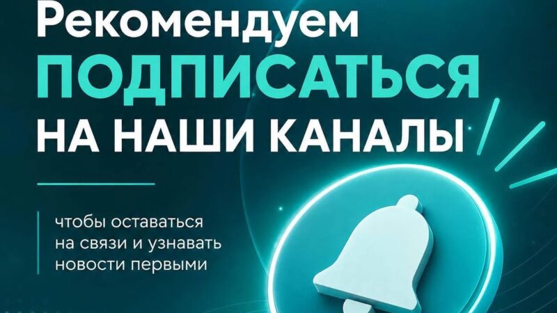 Минсоцразвития Подмосковья приглашает жителей Рузского округа подписаться на свои информационные каналы