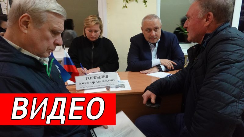Выездная администрация в Старой Рузе: прямой диалог с жителями и конкретные решения