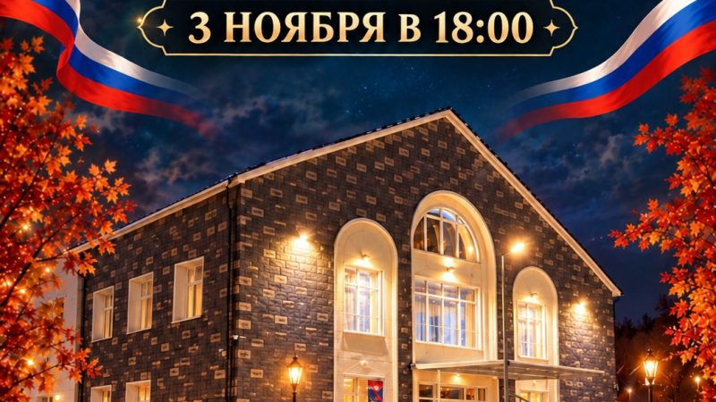 День народного единства: праздник, который объединяет