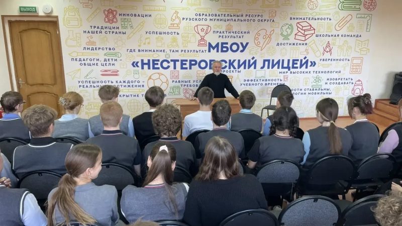 Урок единства: духовные традиции и история Отечества