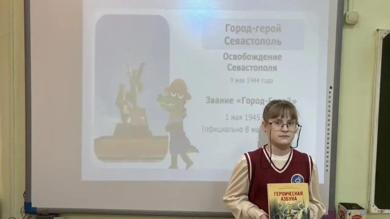 «Город‑герой Севастополь»: урок мужества в 4 «К» классе Нестеровского лицея