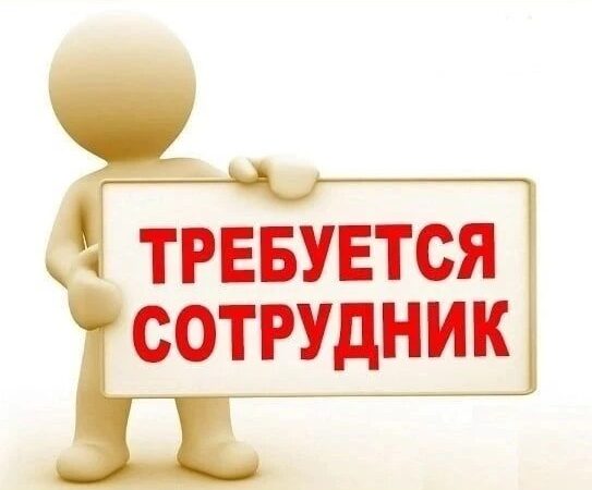 Вакансия в МБУ ДО «Спортивная школа Руза»