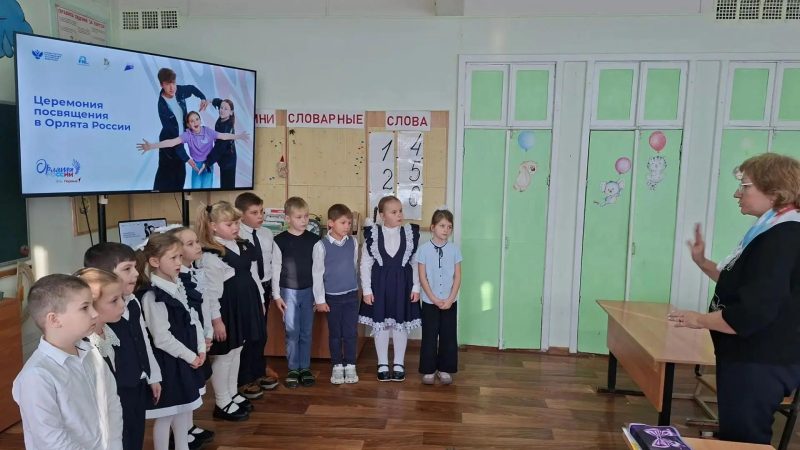 Первоклассники Космодемьянской школы стали «Орлятами России»: состоялась торжественная церемония посвящения