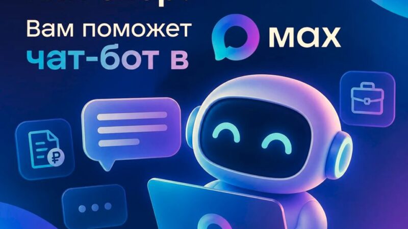 Консультация по трудовым вопросам – в чат-боте «Онлайн инспектор»